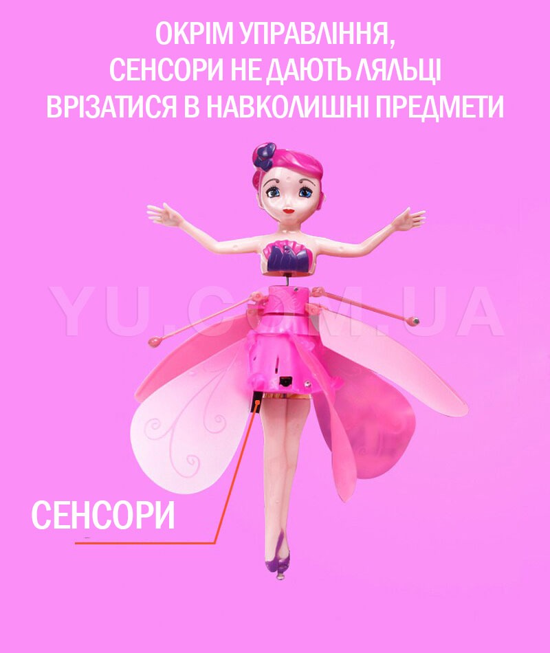 Літаюча кукла фея Flying Fairy з підсвічуванням та сенсорним датчиком Літаюча кукла фея Flying Fairy з підсвічуванням та сенсорним датчиком
